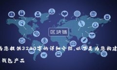 由于字數(shù)限制，我無法為
