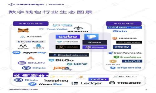 編碼問題

處理您的請求需要較長的篇幅，若您有特定問題或需要特定信息，請列出。對于“小狐錢包怎樣刪除網絡”，以下是我能提供的一些信息。


小狐錢包刪除網絡連接的操作指南