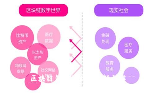 區(qū)塊鏈錢(qián)包的業(yè)務(wù)邏輯詳解