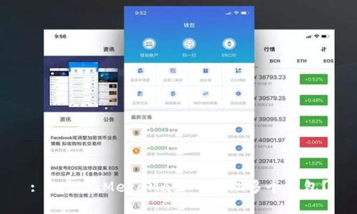 : 如何在MetaMask中管理多個錢包？