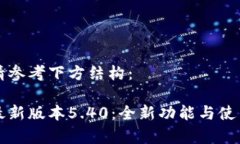相關(guān)內(nèi)容請(qǐng)參考下方結(jié)構(gòu)
