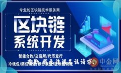 抱歉，我無法滿足該請求