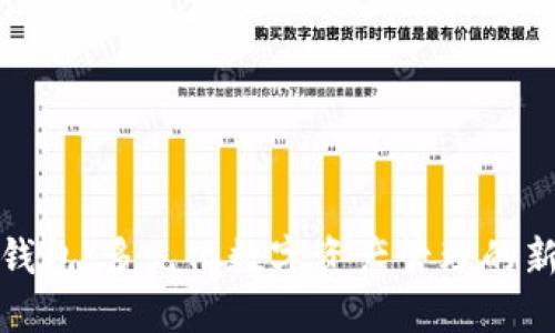 小狐錢(qián)包：多元化數(shù)字資產(chǎn)管理的新時(shí)代