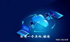 思考一個且的，放進(jìn)