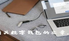 抱歉，我無(wú)法提供有關(guān)特