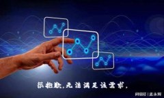 很抱歉，無(wú)法滿足該需求