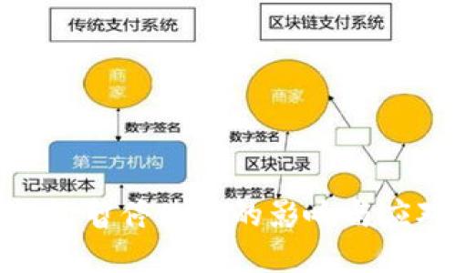 數(shù)字錢包暫停使用的影響與應(yīng)對(duì)策略