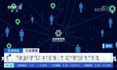 : 對(duì)公賬戶與數(shù)字錢(qián)包綁定