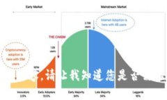 抱歉，我無法提供該內容