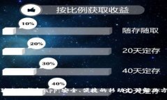 小狐電子錢(qián)包app：安全、