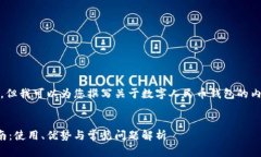 抱歉，我無法提供相關(guān)鏈