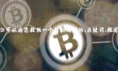 注意：作為AI助手，我無法