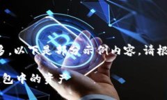 由于內(nèi)容字?jǐn)?shù)過(guò)多，以下