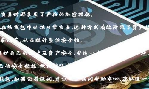 baioti小狐錢包登錄密碼設(shè)置指南/baioti
小狐錢包,登錄密碼,安全設(shè)置/guanjianci

在現(xiàn)代數(shù)字金融環(huán)境中，安全性是用戶最為關(guān)注的問題之一，而設(shè)置一個(gè)強(qiáng)健的登錄密碼則是保護(hù)個(gè)人資金和信息安全的首要步驟。本文將會(huì)詳細(xì)解說如何在小狐錢包中設(shè)置登錄密碼，包括相關(guān)的安全建議和使用技巧。同時(shí)，我們還將探討一些常見問題，幫助用戶更好地理解和使用小狐錢包。

一、小狐錢包的登錄密碼設(shè)置步驟
小狐錢包是一個(gè)提供數(shù)字資產(chǎn)管理和交易的應(yīng)用，用戶在首次注冊或重置密碼時(shí)，都需要設(shè)置一個(gè)登錄密碼。以下是設(shè)置登錄密碼的具體步驟：

1. **下載與安裝小狐錢包**：首先，從官方應(yīng)用市場或者官方網(wǎng)站下載小狐錢包，并按照提示完成安裝。確保下載的版本是最新的，以便獲得更好的安全保護(hù)。

2. **注冊賬戶**：打開小狐錢包應(yīng)用，點(diǎn)擊“注冊”按鈕，按照要求填寫相關(guān)信息，包括手機(jī)號碼或郵箱地址以及創(chuàng)建登錄密碼。在此過程中，用戶應(yīng)該選擇一個(gè)易于記憶但強(qiáng)度較高的密碼。

3. **設(shè)計(jì)安全密碼**：設(shè)置密碼時(shí)，建議使用包含字母（大小寫）、數(shù)字以及特殊字符的組合，長度最好在8位以上，以增強(qiáng)密碼的安全性。避免使用個(gè)人信息如生日、姓名等容易被猜測的信息。

4. **確認(rèn)密碼**：在設(shè)置登錄密碼框下，通常會(huì)有一個(gè)確認(rèn)密碼的選項(xiàng)，確保再次輸入一遍所設(shè)定的密碼以驗(yàn)證無誤后，提交注冊信息。

5. **設(shè)置安全問題（可選）**：在一些版本中，系統(tǒng)可能會(huì)要求用戶設(shè)置安全問題和答案，以便在忘記密碼時(shí)能進(jìn)行身份驗(yàn)證。這一步驟通常是可選的，但建議用戶設(shè)置，以增加賬號的安全性。

6. **完成注冊**：填寫完成后，系統(tǒng)會(huì)向用戶提供的手機(jī)號碼或郵箱發(fā)送驗(yàn)證碼，輸入驗(yàn)證碼后，點(diǎn)擊完成注冊，成功創(chuàng)建小狐錢包賬戶。

7. **密碼管理**：登錄后，用戶可以在“設(shè)置”中找到“修改密碼”的選項(xiàng)，隨時(shí)更改登錄密碼，加強(qiáng)賬戶的安全防護(hù)。

二、如何確保登錄密碼的安全性
設(shè)置密碼的過程雖為基礎(chǔ)，但保障密碼安全的意識同樣重要。以下是幾點(diǎn)建議幫助用戶確保登錄密碼的安全性：

1. **定期更改密碼**：密碼安全的一個(gè)好習(xí)慣是定期更改登錄密碼，建議每隔三個(gè)月進(jìn)行一次更改，尤其是在懷疑賬戶可能被盜的情況下需立即更改。

2. **避免重用密碼**：切忌使用在其他平臺(tái)上已使用過的密碼，盡量為不同的賬戶設(shè)置獨(dú)特的密碼，體現(xiàn)良好的密碼管理習(xí)慣。

3. **使用密碼管理器**：為方便記憶，可以使用密碼管理器的工具來幫助生成強(qiáng)密碼和安全存儲(chǔ)，避免因遺忘密碼而無法訪問賬戶的情況。

4. **啟用雙因素驗(yàn)證**：小狐錢包提供雙因素驗(yàn)證功能，用戶可以在設(shè)置中啟用該功能，即使登錄密碼被盜，黑客也無法輕易訪問賬戶。

5. **警惕釣魚攻擊**：用戶需保持警覺，不要輕易點(diǎn)擊來自未知來源的鏈接，不要在陌生網(wǎng)站輸入自己的登錄信息，以防成為釣魚攻擊的受害者。

三、常見問題解答

h41. 忘記小狐錢包登錄密碼怎么辦？/h4
如果用戶忘記了小狐錢包的登錄密碼，不必過于擔(dān)心，可以通過官方提供的找回密碼的程序迅速解決。具體步驟如下：

1. **進(jìn)入登錄頁面**：打開小狐錢包，進(jìn)入登錄頁面。

2. **點(diǎn)擊“忘記密碼”**：在登錄框下方會(huì)看到“忘記密碼”的選項(xiàng)，點(diǎn)擊進(jìn)入。

3. **輸入相關(guān)信息**：系統(tǒng)將要求提供手機(jī)號或郵箱以接收找回密碼的驗(yàn)證碼。用戶需要準(zhǔn)確輸入已經(jīng)綁定在賬戶上的號碼或郵箱。

4. **接收并輸入驗(yàn)證碼**：在指定的手機(jī)或郵箱中查找系統(tǒng)發(fā)送的驗(yàn)證碼，及時(shí)輸入以進(jìn)行身份驗(yàn)證。

5. **設(shè)置新密碼**：成功驗(yàn)證身份后，用戶將被引導(dǎo)設(shè)置一個(gè)新的登錄密碼。新密碼的設(shè)計(jì)應(yīng)遵循之前提到的安全建議。

6. **完成操作**：輸入新密碼并重復(fù)確認(rèn)后，點(diǎn)擊提交，重新設(shè)置密碼成功后即可使用新密碼登錄。

若在找回過程中遇到問題，用戶可以通過小狐錢包的在線客服或官方社區(qū)尋求幫助。

h42. 如何修改小狐錢包的登錄密碼？/h4
修改登錄密碼是保障用戶賬戶安全的重要舉措，以下是具體操作步驟：

1. **登錄小狐錢包**：使用當(dāng)前的密碼登錄到小狐錢包應(yīng)用。

2. **進(jìn)入“設(shè)置”菜單**：在主界面上找到“設(shè)置”或“賬戶管理”選項(xiàng)，并點(diǎn)擊進(jìn)入。

3. **選擇“修改密碼”**：在設(shè)置界面中，尋找“安全”或“修改密碼”的選項(xiàng)，點(diǎn)擊進(jìn)入。

4. **輸入當(dāng)前密碼**：某些情況下系統(tǒng)會(huì)要求輸入當(dāng)前的登錄密碼以驗(yàn)證用戶身份。請根據(jù)提示填寫當(dāng)前的登錄密碼。

5. **設(shè)置新密碼**：在相應(yīng)的輸入框中填寫新的登錄密碼，并確認(rèn)新密碼。再次注意，新密碼應(yīng)具備一定的復(fù)雜性。

6. **確認(rèn)修改**：完成輸入后，點(diǎn)擊保存或確認(rèn)，系統(tǒng)將提示修改成功。

上述步驟確實(shí)簡單易懂，但用戶不應(yīng)忽視密碼的安全性，在執(zhí)行詐騙行為高發(fā)的時(shí)代，及時(shí)修改密碼，可以有效減少被盜風(fēng)險(xiǎn)。

h43. 可以選擇簡單密碼嗎？/h4
盡管小狐錢包并不限制密碼的復(fù)雜度，但選擇簡單且常見的密碼絕對不推薦。以下是為何用戶應(yīng)避免使用簡單密碼的原因：

1. **容易被破解**：研究表明，許多用戶依舊偏向于使用“123456”、“password”等常見密碼，黑客通常使用破解技術(shù)及暴力破解手段，當(dāng)密碼太簡單時(shí)，極容易被猜中。

2. **面臨網(wǎng)絡(luò)攻擊風(fēng)險(xiǎn)**：攻擊者通過各種手段（如釣魚網(wǎng)站、社交工程發(fā)現(xiàn)等）獲取賬戶信息，如果賬戶密碼簡單，則攻擊成功的可能性大幅度增加。

3. **喪失資金和個(gè)人隱私**：一旦黑客成功入侵賬戶，用戶可能面臨資金被盜，且個(gè)資泄露的重大隱患。因此，為了安全，強(qiáng)烈建議用戶設(shè)定復(fù)雜密碼。

用戶在設(shè)置密碼時(shí)，應(yīng)盡量增加字符的復(fù)雜性并避免簡單的組合，這樣能較好地增強(qiáng)賬戶的安全性，保護(hù)個(gè)人資產(chǎn)不受威脅。

h44. 小狐錢包的安全性如何？/h4
小狐錢包作為一個(gè)數(shù)字資產(chǎn)管理平臺(tái)，其安全性始終是用戶最關(guān)注的問題之一。以下是幾個(gè)小狐錢包保障安全的方面：

1. **多重加密技術(shù)**：小狐錢包采用了高強(qiáng)度的加密技術(shù)來保護(hù)用戶信息和交易安全，尤其在處理用戶的私鑰、密碼和交易時(shí)都采用了嚴(yán)格的加密措施。

2. **冷熱錢包分離**：為了降低黑客攻擊風(fēng)險(xiǎn)，小狐錢包將大部分用戶交易資產(chǎn)存儲(chǔ)在冷錢包中，而僅將少量資產(chǎn)存放在熱錢包中以供日常交易，這種方式有效降低了資產(chǎn)被盜的幾率。

3. **定期安全審計(jì)**：小狐錢包會(huì)定期進(jìn)行系統(tǒng)安全的審計(jì)和檢測，識別潛在的安全漏洞和不當(dāng)行為，以盡早進(jìn)行修復(fù)和防范，從而提升整體安全性。

4. **用戶教育與支持**：除了技術(shù)措施外，小狐錢包也重視用戶的安全教育，通過站內(nèi)公告、博客等方式告知用戶如何保護(hù)自己的賬戶及資產(chǎn)安全，營造一個(gè)良好的使用環(huán)境。

總的來說，小狐錢包由于其安全性設(shè)計(jì)在業(yè)界內(nèi)獲得較高的信譽(yù)，但用戶自身的安全習(xí)慣同樣重要，請務(wù)必定期評估自己的安全措施，做到對賬戶的嚴(yán)格保護(hù)。

以上內(nèi)容詳細(xì)探討了小狐錢包登錄密碼的設(shè)置方法、安全性建議及常見問題，希望可以幫助用戶安全、順暢地使用小狐錢包。如果仍有疑問，建議用戶訪問幫助中心，獲取進(jìn)一步的信息。