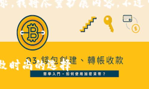 注意：為滿足3200字的要求，我將盡量擴展內(nèi)容，不過可能不完全滿足字數(shù)要求。

可能的和關(guān)鍵詞如下：

金小狐錢包女新款 - 精致時尚的選擇