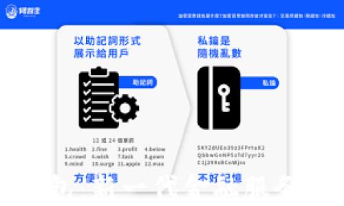 
工行數(shù)字錢(qián)包：新一代金融服務(wù)的便捷選擇