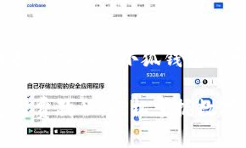 虛擬貨幣投資入門: 小狐錢包付費(fèi)教程

小狐錢包付費(fèi)教程：輕松掌握數(shù)字貨幣管理