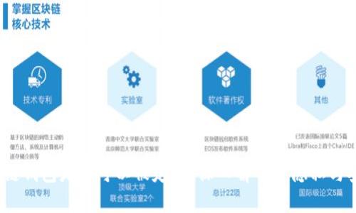 區(qū)塊鏈錢包是否可以被定位？深入解析其隱私與安全性