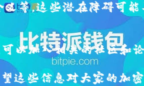 
國內(nèi)如何給MetaMask充值的方法解析

關(guān)鍵詞
MetaMask, 充值, 加密貨幣

## 國內(nèi)如何給MetaMask充值的方法解析

### 背景介紹

MetaMask是一個流行的以太坊錢包和瀏覽器擴展，用戶可以通過它與去中心化應(yīng)用（dApps）交互。MetaMask的使用也隨之增加，使得了解如何在國內(nèi)為這個錢包充值顯得尤為重要。隨著數(shù)字貨幣的普及，越來越多的人希望能通過MetaMask參與到加密貨幣的世界中。

### 充錢途徑概覽

在國內(nèi)，給MetaMask充值通常有以下幾種方式：

1. **通過中心化交易所**：用戶可以選擇在交易所購買以太坊（ETH），然后將其提取到MetaMask錢包中。
2. **去中心化交易所（DEX）**：用戶也可以通過去中心化交易所，直接在MetaMask中進行兌換。
3. **P2P交易**：一些用戶可能會選擇通過P2P平臺進行交易，與其他用戶直接買賣。

每種方式都有其優(yōu)缺點，用戶可以根據(jù)自己的需求和實際情況選擇合適的方法。

### 交易所充值的詳細步驟

#### 選擇交易所

在中國，有許多知名的中心化交易所，如幣安、火幣、OKEx等等。在選擇交易所時，用戶首先需要注冊一個帳戶并完成身份驗證。

#### 購買以太坊（ETH）

注冊完成后，用戶可以通過法幣充值或其他方式購買以太坊。具體步驟包括：

1. 登錄交易所賬戶。
2. 選擇“法幣交易”，然后選擇支付方式（如銀行卡）。
3. 輸入充值金額并確認。
4. 購買以太坊，付款完成后，以太坊數(shù)量將顯示到賬戶余額中。

#### 提取到MetaMask

購買完成后，用戶需要將以太坊轉(zhuǎn)入自己的MetaMask錢包。具體步驟如下：

1. 打開MetaMask，點擊錢包地址旁邊的“復制”按鈕，復制自己的錢包地址。
2. 回到交易所，點擊“提幣”或“提現(xiàn)”。
3. 粘貼剛剛復制的錢包地址，提交轉(zhuǎn)賬申請。
4. 等待交易確認后，用戶可以在MetaMask中查看到賬情況。

### 去中心化交易所（DEX）的充值方法

#### 使用Uniswap或SushiSwap

去中心化交易所（如Uniswap、SushiSwap等）允許用戶直接在MetaMask中進行操作。用戶可以在MetaMask中連接這些DEX，直接進行交易。

#### 交換代幣

在使用DEX前，用戶需要確保MetaMask中已有一定數(shù)量的以太坊。操作步驟如下：

1. 打開MetaMask錢包，并連接到Uniswap或SushiSwap。
2. 選擇想要交換的代幣，如USDC或DAI，并輸入數(shù)量。
3. 確認交易并支付交易費用。
4. 等待交易確認，新的代幣將直接存入MetaMask中。

### P2P交易的充值步驟

#### 尋找合適的交易平臺

國內(nèi)有一些專門為用戶提供P2P交易的平臺，如幣安P2P、火幣P2P等。用戶可以在這里找到其他愿意出售以太坊的用戶。

#### 交易流程

1. 在平臺上注冊并通過身份認證。
2. 選擇“買入以太坊”，并選擇合適的賣家。
3. 與賣家進行溝通，確認支付方式及其它交易細節(jié)。
4. 完成支付后，等待賣家確認，系統(tǒng)將自動將以太坊轉(zhuǎn)入MetaMask地址。

### 相關(guān)問題討論

#### 問題1：在國內(nèi)使用MetaMask面臨哪些法律風險？

在中國，法律對加密貨幣的監(jiān)管政策不斷變化，用戶在使用MetaMask進行加密貨幣交易時，面臨一些法律風險和不確定性。

法律風險分析
用戶首先需要了解中國政府對加密貨幣的政策。自2017年以來，中國開始禁止ICO（首次代幣發(fā)行）和交易所，而2021年則加強了對加密貨幣挖礦和交易的打擊。盡管這些措施并未直接禁止私人持有加密貨幣，但用戶仍需謹慎操作，以免觸碰法律紅線。

應(yīng)對策略
為了降低法律風險，用戶可以采取以下策略：首先，了解和及時跟進行業(yè)政策變化；其次，將投資金額控制在合理范圍；最后，盡量選擇個人使用，加密貨幣投資應(yīng)避免盲目追高，需做好風險管理。

#### 問題2：MetaMask的安全性如何保障？

隨著MetaMask用戶的增加，其安全性成為用戶關(guān)注的重中之重。了解如何保護使用MetaMask的安全非常重要。

安全隱患分析
MetaMask的安全性涉及多個方面，主要包括私鑰的安全以及釣魚攻擊的防范。用戶使用MetaMask時，必須謹慎對待所有輸入的信息，確保不泄露私鑰和助記詞。

提升安全措施
為了確保安全，用戶可以采取多重身份驗證（如短信、郵箱驗證），或使用硬件錢包來存儲大額資產(chǎn)。同時，用戶也應(yīng)提高警惕，確保只訪問官方的MetaMask網(wǎng)站，謹防釣魚鏈接。

#### 問題3：充值費用和時間成本如何？

無論是通過交易所、DEX還是P2P交易，將資金充值到MetaMask錢包都需要一定的費用和時間。

費用分析
不同方式的充值費用差異較大。通過交易所購買以太坊時，用戶需要承擔交易所的手續(xù)費和轉(zhuǎn)賬手續(xù)費。DEX的交易費用則主要包括網(wǎng)絡(luò)手續(xù)費，而P2P交易則可能會涉及到交易平臺的手續(xù)費。

時間成本評估
通常情況下，通過交易所的提現(xiàn)時間較短，到賬時間一般在幾分鐘到幾小時內(nèi)。利用DEX方式時，到賬時間取決于網(wǎng)絡(luò)擁堵程度，通常不會超過幾分鐘。而P2P交易則稍顯復雜，鑒于需雙方確認，建議預留充足時間以避免延誤。

#### 問題4：MetaMask是否適合新手用戶？

對于新手用戶來說，MetaMask提供了便利的介入方式，但也出現(xiàn)了一定的使用障礙。

新手使用障礙分析
新手用戶可能在初次使用MetaMask時遇到不少問題，如如何創(chuàng)建錢包、找不到合適的充值渠道，以及不清楚錯誤提示的含義等。這些潛在障礙可能導致新手用戶在使用過程中感到困惑。

適應(yīng)和學習建議
針對新手用戶，可以采取以下建議來提升使用體驗：首先，務(wù)必學習相關(guān)的教程，包括如何創(chuàng)建錢包、如何進行充值等。此外，可以加入相關(guān)的社區(qū)和論壇，向其他用戶尋求幫助和經(jīng)驗分享。最后，多做模擬操作，加深對MetaMask的理解，提升信心。

以上便是關(guān)于“國內(nèi)怎么MetaMask充錢”的詳細解析。在充錢過程中，用戶需謹慎操作，合理選擇渠道，并提高安全意識。希望這些信息對大家的加密貨幣探索之旅有所幫助。