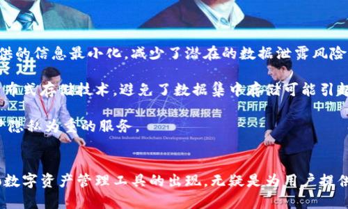 加密貨幣錢包ZenGo：安全、便捷、智能的數(shù)字資產(chǎn)管理工具

關(guān)鍵詞：加密貨幣, ZenGo, 數(shù)字資產(chǎn)/guanjianci

一、ZenGo錢包概述
在數(shù)字貨幣投資的浪潮中，加密貨幣錢包的選擇成為了一個不可忽視的話題。ZenGo是一款受到廣泛關(guān)注的加密貨幣錢包應(yīng)用，憑借其強大的安全性、便捷的操作和用戶友好的界面，吸引了大量用戶的青睞。該錢包由一個以色列團隊開發(fā)，旨在為用戶提供一種簡單而高效的方式來管理和交易他們的加密資產(chǎn)。

二、ZenGo的主要特點
ZenGo錢包與傳統(tǒng)的錢包相比，具有多個獨特的便利和安全特性。首先，ZenGo引入了一種無私鑰（keyless）的模式，這意味著用戶不需要手動管理私鑰。相反，通過賦予用戶一個“安全共享”的模式來確保用戶資產(chǎn)的安全性。

在安全性方面，ZenGo采用了多重認證機制。用戶的生物識別信息（如指紋或面部識別）與設(shè)備綁定，確保每次交易都需要經(jīng)過高安全級別的身份驗證。

此外，ZenGo支持多種加密貨幣的存儲與交易，涵蓋了比特幣、以太坊、穩(wěn)定幣等多種主流數(shù)字資產(chǎn)。這使得用戶可以在一個平臺上輕松管理多種投資，不必分散在多個錢包之間。

三、ZenGo的使用流程
ZenGo的使用流程相當直觀。用戶只需下載應(yīng)用程序，創(chuàng)建賬戶，并通過生物識別完成身份驗證。完成注冊后，用戶便可開始購買、存儲或交易其加密貨幣。同時，ZenGo還提供了詳細的教程和提示，確保用戶能夠快速上手。

在交易方面，ZenGo支持以法定貨幣直接購買加密貨幣，極大地方便了新手用戶的入門。此外，用戶也可以在平臺內(nèi)進行資產(chǎn)轉(zhuǎn)換，實時查看市場行情，做出迅速的投資決策。

四、ZenGo的安全性分析
安全性無疑是每個用戶在選擇加密貨幣錢包時最為關(guān)心的問題之一。ZenGo所采用的無私鑰機制避免了傳統(tǒng)錢包中常見的私鑰泄露風險。此外，用戶的資產(chǎn)被分散存儲，減少了單點故障的可能性。

ZenGo還實現(xiàn)了用于交易的二次驗證，這意味著即使手機丟失或者被盜，黑客也無法在未經(jīng)授權(quán)的情況下直接訪問用戶資產(chǎn)。這項設(shè)計在一定程度上提升了用戶的資金安全。

五、ZenGo的優(yōu)缺點
盡管ZenGo在市場上有著良好的表現(xiàn)，但也存在一些不足之處。優(yōu)點方面，ZenGo的用戶體驗非常好，特別適合加密貨幣的初學(xué)者。此外，其安全性也是行業(yè)內(nèi)的一大亮點，避免用戶在管理私鑰時面臨的困擾。

然而，ZenGo的缺點在于相較于非托管錢包，用戶對資產(chǎn)的控制權(quán)略顯不足。由于其無私鑰的操作方式，用戶可能會對資產(chǎn)的管理感到不夠放心。此外，ZenGo在某些國家的可用性限制，也可能影響某些用戶的使用體驗。

六、選擇ZenGo的用戶如何做出明智選擇
選擇合適的加密貨幣錢包是一項重要的決策。用戶在選擇ZenGo作為其數(shù)字資產(chǎn)管理工具時，需考慮到自身的使用需求、投資目標及風險承受能力。

對于傾向于安全且需要簡便體驗的用戶，ZenGo顯然是一個不錯的選擇。反之，若用戶追求極致的控制權(quán)和隱私保護，去中心化錢包或許更為適合。

七、常見問題解析

h4問題一：ZenGo如何確保用戶的安全性？/h4
為了進一步理解ZenGo的安全機制，我們需要深入探討該錢包的安全功能。ZenGo采用的無私鑰（keyless）架構(gòu)使用戶無需記住復(fù)雜的私鑰，而是依賴生物識別技術(shù)來保護賬戶。每次登錄或交易均需通過面部識別或指紋解鎖，確保未經(jīng)授權(quán)的訪問不易發(fā)生。

此外，ZenGo在存儲用戶資產(chǎn)時，通過加密算法對私人數(shù)據(jù)進行處理，使得即使在數(shù)據(jù)泄露時也無法被利用。另外，用戶資產(chǎn)的存儲完全分散，避免了集中存儲帶來的單點故障風險。

更重要的是，ZenGo還定期進行安全審計以及漏洞檢測，確保其系統(tǒng)的持續(xù)安全性。在關(guān)鍵的安全措施和技術(shù)更新方面，ZenGo保持著行業(yè)內(nèi)的一流標準，確保用戶在使用過程中不會遭遇到安全隱患。

h4問題二：ZenGo與其他加密貨幣錢包的比較優(yōu)勢是什么？/h4
在市場上，存在著多種類型的加密貨幣錢包。ZenGo與傳統(tǒng)錢包的比較主要集中在安全性及便捷性兩個方面。傳統(tǒng)錢包通常需要用戶管理私鑰，這無疑增加了資金被盜風險。而ZenGo的無私鑰理念使得用戶體驗更為輕松。

相較于其他托管類錢包，ZenGo通過生物識別技術(shù)提供了更高的安全性，讓用戶在使用過程中無需擔心丟失私鑰或因社交工程攻擊而導(dǎo)致資產(chǎn)丟失。此外，ZenGo直觀易用的界面及購幣、換幣功能，也讓非技術(shù)用戶能輕松上手，享受加密貨幣的世界。

通過這些比較，ZenGo提供了一種“安全第一”的新型錢包體驗，讓用戶在享受便捷功能的同時，確保資產(chǎn)安全不受到侵害。

h4問題三：ZenGo支持哪些加密貨幣？/h4
ZenGo支持多種流行的加密貨幣，讓用戶可以在一個平臺上體驗多種投資的樂趣。支持的主要加密貨幣包括比特幣（BTC）、以太坊（ETH）、比特幣現(xiàn)金（BCH）、瑞波幣（XRP）、ChainLink (LINK)以及多種穩(wěn)定幣如USDC等。

這不僅使得用戶在管理資產(chǎn)時有了更大的靈活性，還能幫助用戶在市場波動時，及時做出調(diào)整。例如，當某種加密貨幣的表現(xiàn)不如預(yù)期時，用戶可以輕松地將其轉(zhuǎn)換為其他類型的數(shù)字資產(chǎn)，進而規(guī)避損失。

此外，ZenGo還通過實時的行情更新功能，提供用戶對于市場動態(tài)和趨勢的洞察，讓用戶始終保持在信息的前沿，做出合理的投資決策。

h4問題四：ZenGo在用戶隱私保護方面做了哪些工作？/h4
用戶隱私保護是ZenGo的另一大突出特點。由于其采用無私鑰模式，用戶的資金不會與個人身份信息直接關(guān)聯(lián)。ZenGo在用戶注冊時所需提供的信息最小化，減少了潛在的數(shù)據(jù)泄露風險。

在用戶的交易數(shù)據(jù)上，ZenGo使用加密技術(shù)保證用戶交易過程不被第三方監(jiān)控，確保用戶資產(chǎn)的敏感信息不被公開。此外，ZenGo還采用了分布式存儲技術(shù)，避免了數(shù)據(jù)集中存儲可能引起的一系列安全隱患。

這一切使得ZenGo在處理用戶信息時具備了一定的透明性與安全性，用戶可以更安心的進行各種加密資產(chǎn)的交易和管理，真正做到了以用戶隱私為重的服務(wù)。

總結(jié)
ZenGo作為一款創(chuàng)新型的加密貨幣錢包，以其安全性、便捷性和用戶友好的設(shè)計贏得了市場的信任。在數(shù)字資產(chǎn)管理日趨重要的今天，ZenGo數(shù)字資產(chǎn)管理工具的出現(xiàn)，無疑是為用戶提供了一種新的選擇和可能。無論你是剛剛?cè)腴T的新手還是已經(jīng)擁有多種數(shù)字資產(chǎn)的投資者，ZenGo都能為你提供一站式的加密貨幣管理服務(wù)。