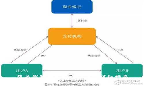 華為錢(qián)包模擬加密IC卡的詳細(xì)指南