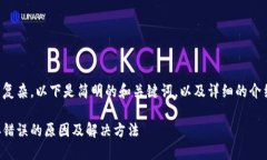 由于內(nèi)容較為復(fù)雜，以下