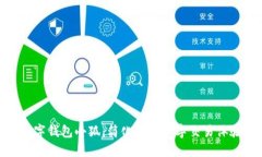數(shù)字錢(qián)包小狐：簡(jiǎn)化您的