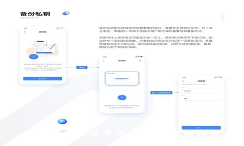如何刷入加密卡里的錢(qián)包：全面指南