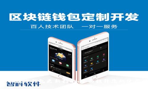拉卡拉數(shù)字錢包更新指南：全面提升您的使用體驗(yàn)