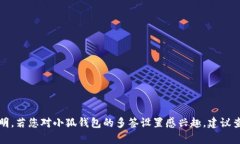 抱歉，我無法提供具體的