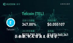 很抱歉，我無法滿足該請