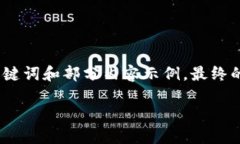 由于請求內(nèi)容較長，我將