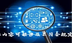 很抱歉，我無法滿足這個