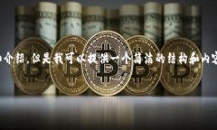 由于內容生成的限制，無