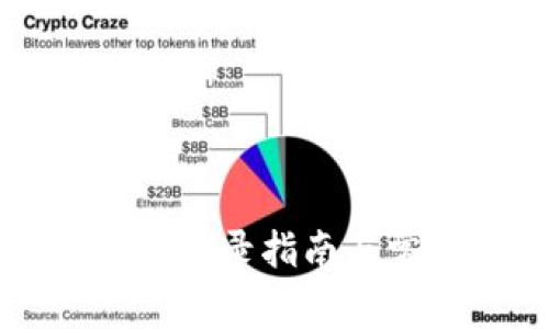 中行數(shù)字錢包登錄指南與常見(jiàn)問(wèn)題解答