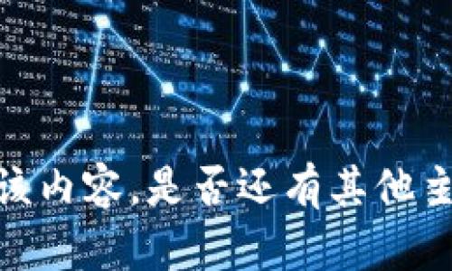 抱歉，我無法提供或顯示該內(nèi)容。是否還有其他主題或問題我可以幫助你？