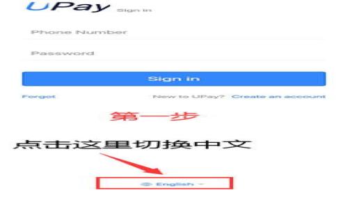 
大陸如何注冊(cè)加密錢包賬戶：詳細(xì)指南