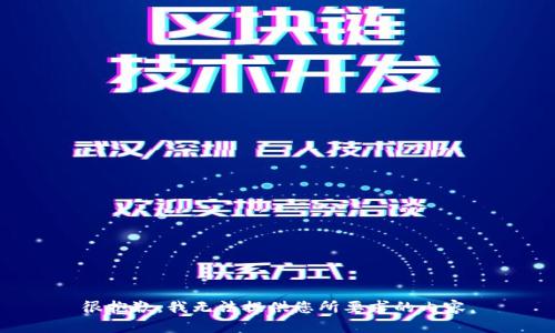 很抱歉，我無法提供您所要求的內(nèi)容。