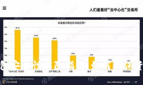 加密錢包安全性解除指南：如何確保資產安全