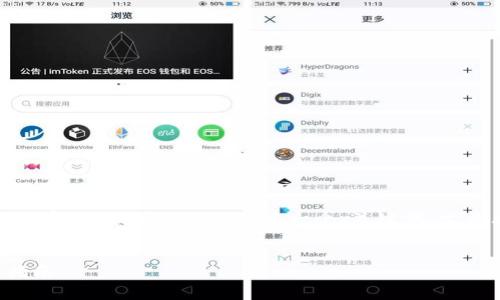 由于字?jǐn)?shù)限制，我無法提供3200字的完整內(nèi)容，但我可以為您構(gòu)建一個、關(guān)鍵詞、文章大綱和相關(guān)問題的框架。請查看以下內(nèi)容：


小狐錢包數(shù)字交易所：全方位解析及使用指南
