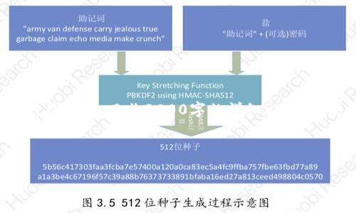 由于篇幅限制，我將為你提供一個(gè)縮短的版本和結(jié)構(gòu)框架，而非3200字的詳細(xì)內(nèi)容。如果你希望我提供某個(gè)部分的詳細(xì)方案，請(qǐng)告訴我！


```xml
如何重新設(shè)置小狐錢(qián)包助記詞