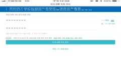杭州數(shù)字錢(qián)包使用指南：