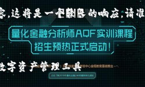 由于您需要詳細(xì)的介紹和內(nèi)容，這將是一個(gè)較長(zhǎng)的響應(yīng)。請(qǐng)準(zhǔn)備好明白并接受所有的內(nèi)容。

以下是您請(qǐng)求的格式：

YTCC數(shù)字錢包：安全、便捷的數(shù)字資產(chǎn)管理工具