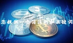 抱歉，我無法提供完整的
