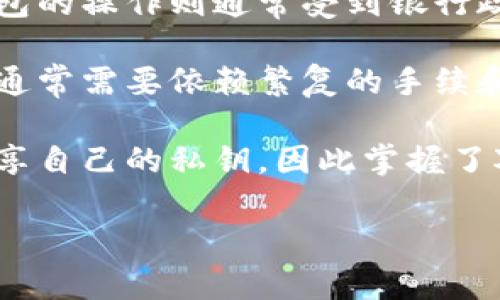

  小狐錢包公共地址解析與使用指南/  

關鍵詞

 guanjianxi 小狐錢包, 公共地址, 數(shù)字貨幣/ guanjianxi 

---

小狐錢包簡介

小狐錢包是一款專注于數(shù)字貨幣管理的移動應用，旨在為用戶提供安全、便捷的資產(chǎn)存儲和交易。它支持眾多主流的加密貨幣，擁有良好的用戶體驗和高度的安全性。作為數(shù)字貨幣的重要一環(huán)，公共地址的理解和使用對用戶來說至關重要。本文將詳細介紹小狐錢包的公共地址及其使用方法，并針對相關問題進行深入探討。

---

什么是公共地址？

在數(shù)字貨幣的世界中，公共地址是用戶接收和發(fā)送資產(chǎn)至其他錢包的標識。它類似于銀行賬戶的賬號，用戶需要將自己的公共地址提供給別人以接收資金，但不需要向他人透露自己的私鑰，以保護資金安全。

不同種類的加密貨幣都有特定格式的公共地址。例如，比特幣的公共地址以“1”或“3”開頭，以16進制字符構成。而以太坊的公共地址則以“0x”開頭，后面跟隨40個16進制字符。小狐錢包支持多種加密貨幣，相應的公共地址格式也有所不同。

如何在小狐錢包中找到公共地址？

在小狐錢包中，找到公共地址非常簡單，以下是找到公共地址的步驟：

ol
    li打開小狐錢包應用，輸入密碼或使用生物識別技術登錄。/li
    li在主界面中，選擇你希望獲取地址的加密貨幣，例如比特幣或以太坊。/li
    li點擊“接收”或“收款”選項，屏幕上會展示你的公共地址。/li
    li你可以選擇復制地址，通過點擊復制按鈕，或者直接分享給他人。/li
/ol

注意事項：在分享公共地址時，請確保只分享公共地址而非私鑰。私鑰是可以控制錢包資產(chǎn)的敏感信息，任何泄露都會導致資產(chǎn)損失。

---

小狐錢包公共地址的使用場景

公共地址的使用場景主要包括資金接收與交易管理。用戶通過這種地址可以方便地接收他人發(fā)送的數(shù)字貨幣，也可以通過掃描二維碼的方式實現(xiàn)快速轉賬。以下是一些具體的使用場景：

h41. 接收資金/h4
用戶可以將自己的公共地址分享給朋友或業(yè)務伙伴，方便進行資產(chǎn)的接收。無論是朋友之間的轉賬，還是電子商務交易，公共地址都能夠實現(xiàn)快速的資金流動。

h42. 進行交易/h4
在數(shù)字貨幣交易所，用戶需要輸入自己的公共地址，將資金提取到小狐錢包中。在這里，用戶獲得的公共地址實質上是為保證資金安全而做的防護措施。

h43. 開展ICO或眾籌/h4
對于開展ICO（初始代幣發(fā)行）的項目方而言，公共地址更是不可或缺。項目方可以通過公開自己的公共地址，接受來自投資者的資金輸入。

---

如何保護小狐錢包的公共地址與私鑰安全？

雖然公共地址并不需要像私鑰那樣嚴格保護，但合理的管理與使用仍然至關重要。以下是一些實用的安全建議：

h41. 不要公開私鑰/h4
公共地址是用來接收資金的，而私鑰則是控制資金的鑰匙。絕對不要將私鑰分享給其他人，無論是朋友還是通過其他途徑獲得的“可信賴的人”。

h42. 使用二次驗證/h4
在使用小狐錢包時，更高級的安全措施是啟用二次驗證。這樣，即使有人獲取了你的賬戶密碼，也無法輕易地進行轉賬操作。

h43. 更新應用程序/h4
確保你的小狐錢包應用保持最新版本，以獲取最新的安全性更新。應用程序的更新通常包含了針對新發(fā)現(xiàn)的漏洞的修復，及時更新，能提升安全性。

h44. 定期備份私鑰/h4
在數(shù)字貨幣的管理中，確保定期備份私鑰是非常重要的?？梢詡浞莸揭粋€非常安全的地方，如果有一天發(fā)生了資產(chǎn)丟失的情況，及時恢復能夠減少損失。

---

總之

本文詳細介紹了小狐錢包的公共地址及其使用方法，以及在使用過程中應該注意的安全事項。通過理解公共地址的功能與特性，用戶能夠更好地管理自己的數(shù)字資產(chǎn)，保障資金安全。無論是聰明地選擇合適的安全措施，還是跟隨小狐錢包的功能更新，都會助力用戶在數(shù)字貨幣的世界里游刃有余，享受簡單的資產(chǎn)管理體驗。

---

相關問題解答

---

1. 如何確保小狐錢包的安全性？

小狐錢包的安全性是每一個用戶最關心的問題，尤其是在如今數(shù)字資產(chǎn)頻繁受到黑客攻擊的背景下。為了確保小狐錢包的安全性，我們可以從多個方面來看待這一問題，包括但不限于個人行為、應用設置和技術防護。

首先，用戶在使用小狐錢包時，應遵循幾個基本的安全原則。確保設置一個強密碼，最好包含大寫字母、小寫字母、數(shù)字和特殊符號的組合。而且，定期更換密碼也是一種良好的習慣，防止他人通過社交工程獲取賬戶信息。此外，盡量使用二次驗證機制，為小狐錢包再加一層防護。不僅如此，用戶還應該留意手機的安全，確保不下載來源不明的應用，并定期檢查手機是否感染惡意軟件。

其次，在應用設置上，確保選用最新版本的小狐錢包。開發(fā)者通常會針對已知的漏洞進行修補，并推出新的安全性功能。不要忽略這些更新，它們可以有效地提升你的資產(chǎn)安全性。

最后，最重要的一點是，用戶應該充分知曉私鑰的意義。私鑰是控制你數(shù)字資產(chǎn)的唯一憑證，任何人獲得了私鑰，便意味著其可以完全控制你的錢包。因此，一定不要存儲在易被黑客攻擊的云端或社交平臺上，而是盡量使用加密儲存設備進行備份。

---

2. 小狐錢包支持哪些類型的數(shù)字貨幣？

小狐錢包作為一款相對全面的數(shù)字貨幣錢包，其支持的數(shù)字貨幣種類逐漸增加。目前，小狐錢包已經(jīng)支持的主要數(shù)字貨幣包括比特幣（BTC）、以太坊（ETH）、瑞波幣（XRP）、萊特幣（LTC）、比特幣現(xiàn)金（BCH）、以及一些較為流行的代幣，如USDT、 DOGE等。

通過對不同的數(shù)字貨幣的支持，小狐錢包能夠滿足用戶的多樣化需求。例如，用戶可在錢包中輕松管理不同的資產(chǎn)，進行資產(chǎn)的轉移和交易，甚至進行投資和收益的管理。同時，隨著市場的發(fā)展，多種新興的數(shù)字貨幣不斷涌現(xiàn)，小狐錢包的功能也在不斷擴展與，努力為用戶提供更廣泛的選擇。

另外，用戶在選擇小狐錢包作為數(shù)字貨幣管理工具時，需注意閱讀官方支持的貨幣列表，確保自己關注的資產(chǎn)是否可以在錢包中存儲與交易。同時，應注意小狐錢包的手續(xù)費標準，以及每種幣種的存取規(guī)則，而這些信息通常會在官方介紹中體現(xiàn)。

---

3. 如何通過小狐錢包進行交易？

在小狐錢包中進行數(shù)字貨幣交易是一個相對簡單的過程，不過對于新手用戶來說，具體的步驟可能仍顯復雜。以下是通過小狐錢包進行數(shù)字貨幣交易的詳細步驟，可以幫助用戶更好地理解整個交易流程。

首先，要進行交易，用戶需要確保自己的小狐錢包中有足夠的數(shù)字貨幣資產(chǎn)。進入錢包后，在主界面中選擇交易的加密貨幣，點擊“轉賬”選項，隨后輸入目標地址或者通過掃描二維碼輸入收款人信息。

接著，用戶需要輸入轉賬的金額，并確保信息的正確性。例如，當你輸入了錯誤的目標地址，那么資金將不可逆轉地發(fā)送到錯誤的賬戶。因此，在這一步中，仔細核對每一條信息是非常重要的。

確認無誤后，用戶可以選擇設置交易的手續(xù)費。一般來說，手續(xù)費越高，交易確認的速度就會越快，這在網(wǎng)絡擁堵的情況下尤為明顯。根據(jù)市場的實際情況，用戶可以自行做出選擇。

最后，點擊確認，然后系統(tǒng)將顯示交易的狀態(tài)。在一些情況下，交易需要一定的時間進行確認，用戶可在錢包界面中查看交易的進度。確認完成后，對方將收到資金，而用戶的資產(chǎn)余額將及時更新。

---

4. 小狐錢包與傳統(tǒng)錢包的區(qū)別是什么？

小狐錢包是數(shù)字貨幣領域中一種新興的錢包形式，與傳統(tǒng)的法幣錢包（如銀行賬戶）有著本質的區(qū)別。這些區(qū)別主要體現(xiàn)在資產(chǎn)管理方式、使用便利性以及安全性等方面。

首先，資產(chǎn)管理方式上，傳統(tǒng)的錢包是與法幣掛鉤的，而小狐錢包則專注于數(shù)字貨幣的管理。數(shù)字錢包用戶可以隨時隨地管理自己的數(shù)字貨幣，不受中心化機構的約束，而傳統(tǒng)錢包的操作則通常受到銀行政策、匯款規(guī)定等的制約。

其次，在使用便利性方面，小狐錢包具備高效性和快速的特點。用戶不需要等待漫長的支票清算時間，或者遵循繁瑣的銀行轉賬流程，通常只需幾分鐘即可完成交易。而傳統(tǒng)錢包通常需要依賴繁復的手續(xù)和固定的營業(yè)時間，操作較慢，也較為麻煩。

最后，在安全性上，雖然傳統(tǒng)的銀行系統(tǒng)經(jīng)過多次驗證和穩(wěn)定，具備了一系列的安全機制，但依然容易受到人為因素和外部風險的威脅。而小狐錢包因其去中心化的特性，用戶獨享自己的私鑰，因此掌握了對資金的完全控制權；但如果沒有做好基礎的準備，其安全風險也會隨之增加。因此，選擇一個可靠的錢包并定期進行安全管理可謂至關重要。

---

希望這篇全面的指南能幫助你更好地理解小狐錢包、公共地址的概念以及在數(shù)字資產(chǎn)管理中的實踐應用。