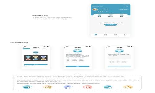 中國銀行區(qū)塊鏈錢包使用指南