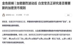 : 小狐錢包轉(zhuǎn)出操作詳解及