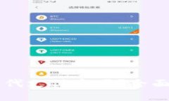 區(qū)塊鏈錢包能取代支付寶