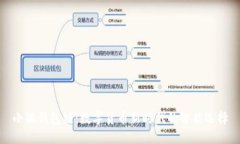 小狐錢包鏈：數(shù)字貨幣新