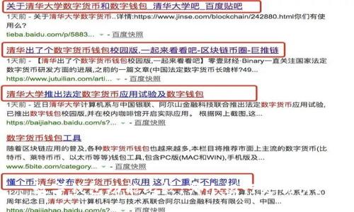 數(shù)字錢(qián)包功能比較：哪個(gè)銀行更優(yōu)秀？